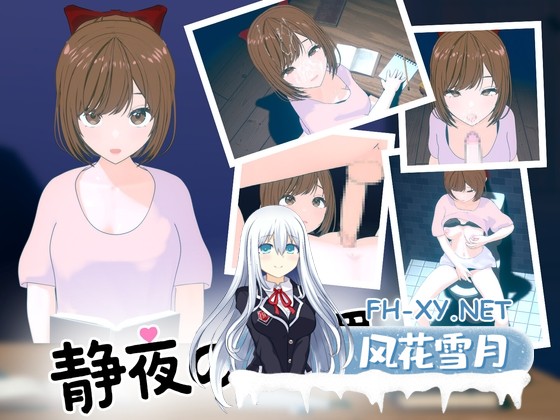 [SLG/官中]静夜的私课/静夜の密課 官方中文版[PC/1.4G]-1.jpg