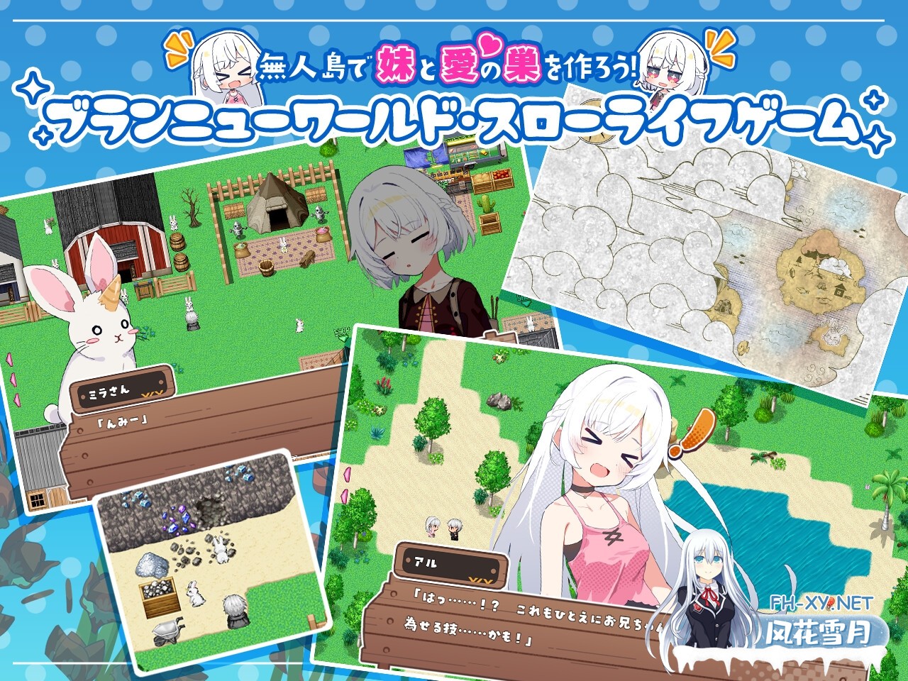[RPG/汉化]姊妹指南针~与妹妹们在无人岛上的甜蜜慢生活~/シスターズコンパス～妹たちと無人島でラブラブスローライフ～ AI汉化版[PC/880M]-2.jpg