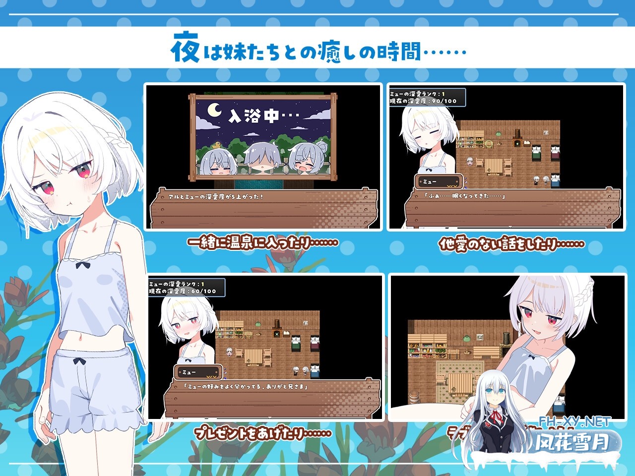 [RPG/汉化]姊妹指南针~与妹妹们在无人岛上的甜蜜慢生活~/シスターズコンパス～妹たちと無人島でラブラブスローライフ～ AI汉化版[PC/880M]-4.jpg