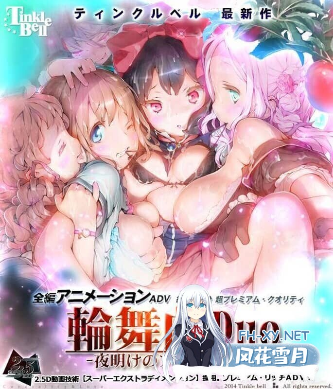 [拔作ADV/全动态]輪舞曲Duo:黎明的扶她祈愿者 V1.1 精翻汉化版[12G]-1.jpg