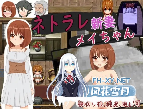 [RPG/AI汉化/人妻/纯爱/NTR/肛交/舔阴][RJ410740/おしぴんらっしゅ社团]被NTR的新婚妻梅酱/ネトラレ新妻メイちゃん[双端/1.10G]-2.jpg