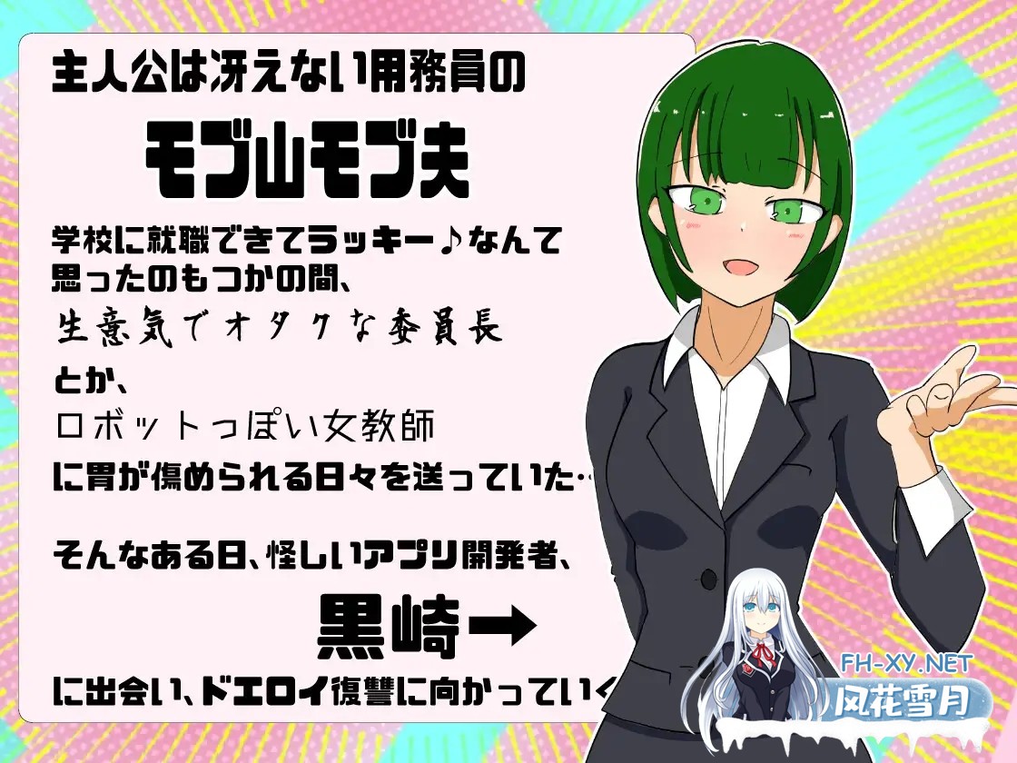 [RPG/AI汉化/多p/巨乳/2D][RJ402386/エロシコ大学(通りすがり症候群)社团]用催眠APP！让那女孩堕落吧！/催眠アプリで!あの娘を堕とせ![双端/2.70G]-3.jpg