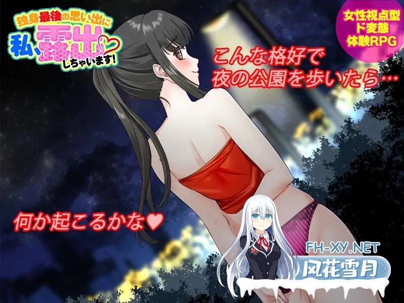 [RPG/AI汉化/电车/自慰/露出][RJ408616/生まれ変わったら王様になりたい社团]单身最后回忆我要裸露/独身最後の思い出に私、露出しちゃいますっ![...-2.jpg