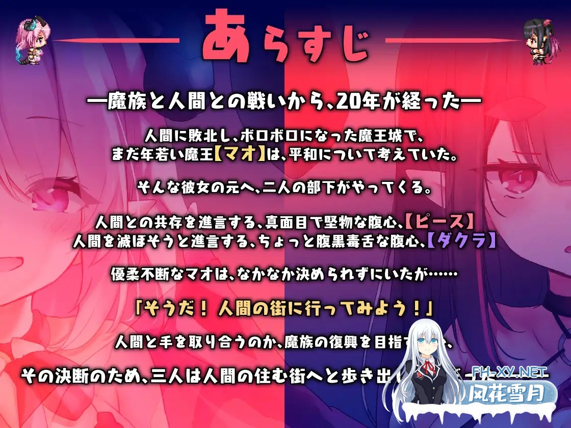 [RPG/AI汉化/魅魔/中出/强X/巨乳][RJ360383/シストレイド社团]魔王酱与善恶碎片/魔王ちゃんと善悪のフラグメント[双端/4G]-3.jpg