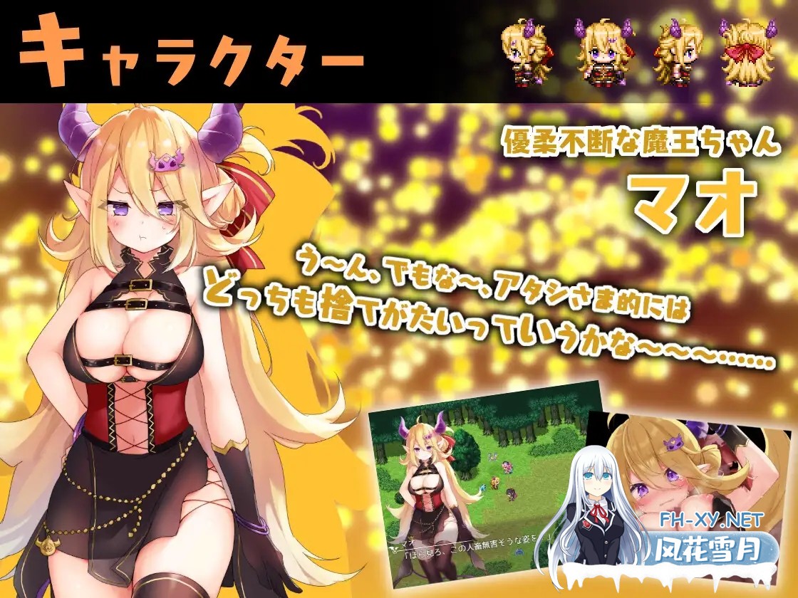 [RPG/AI汉化/魅魔/中出/强X/巨乳][RJ360383/シストレイド社团]魔王酱与善恶碎片/魔王ちゃんと善悪のフラグメント[双端/4G]-4.jpg