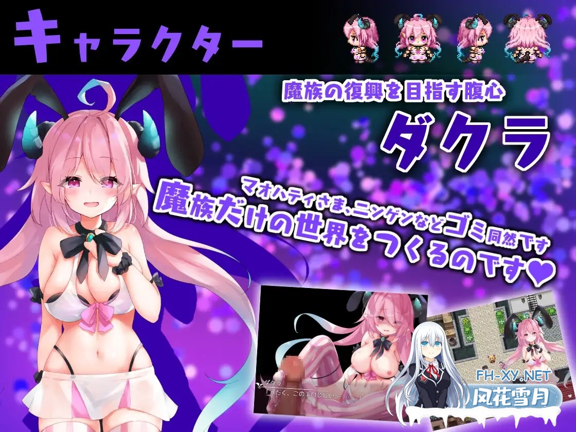 [RPG/AI汉化/魅魔/中出/强X/巨乳][RJ360383/シストレイド社团]魔王酱与善恶碎片/魔王ちゃんと善悪のフラグメント[双端/4G]-6.jpg