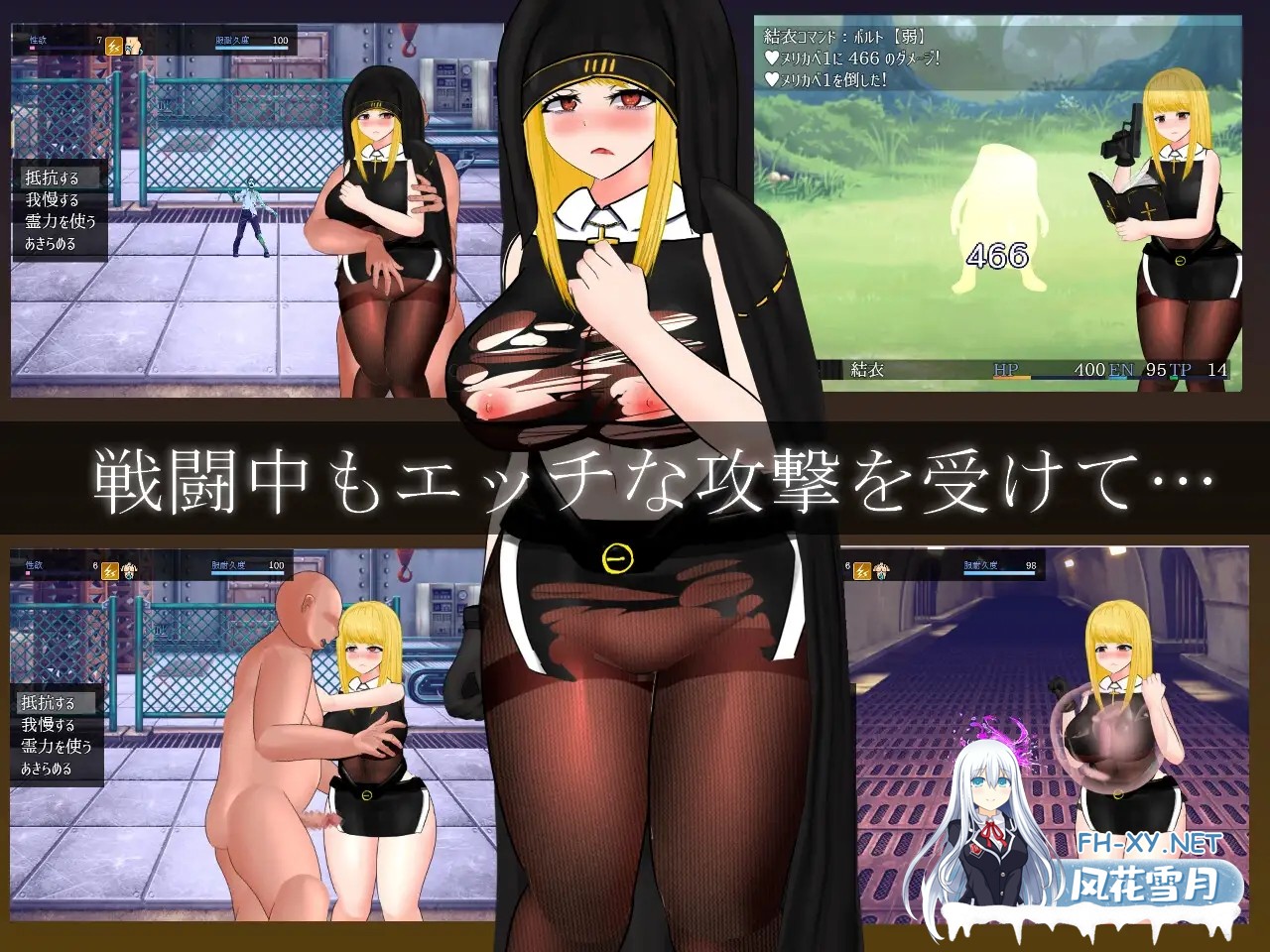[探索RPG/修女/异种X/DL官中/多P][RJ01201630/黒タイツ同好会社团]怪奇异闻录BLACKOUT/怪奇異聞録BLACKOUT[Ver1.04][PC/3.10G]-5.jpg