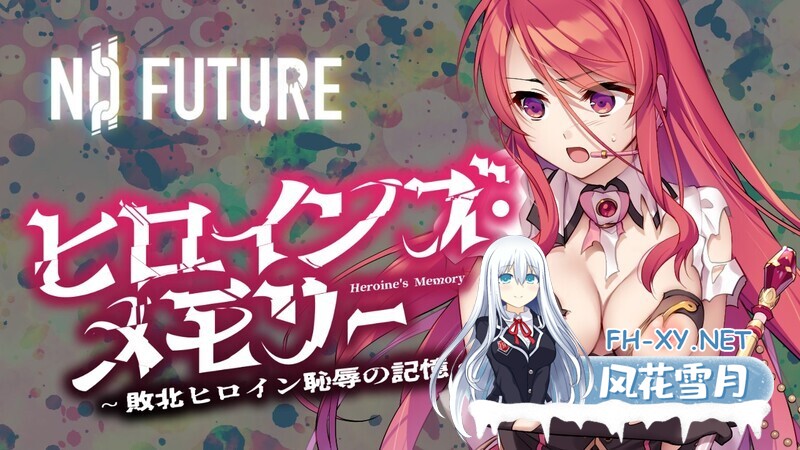 [ADV/AI汉化/异种/触手]女英雄的记忆 ～败北英雄的耻辱回忆～/ヒロインズ・メモリー ～敗北ヒロイン恥辱の記憶～[第一话][PC/230M]-4.jpg