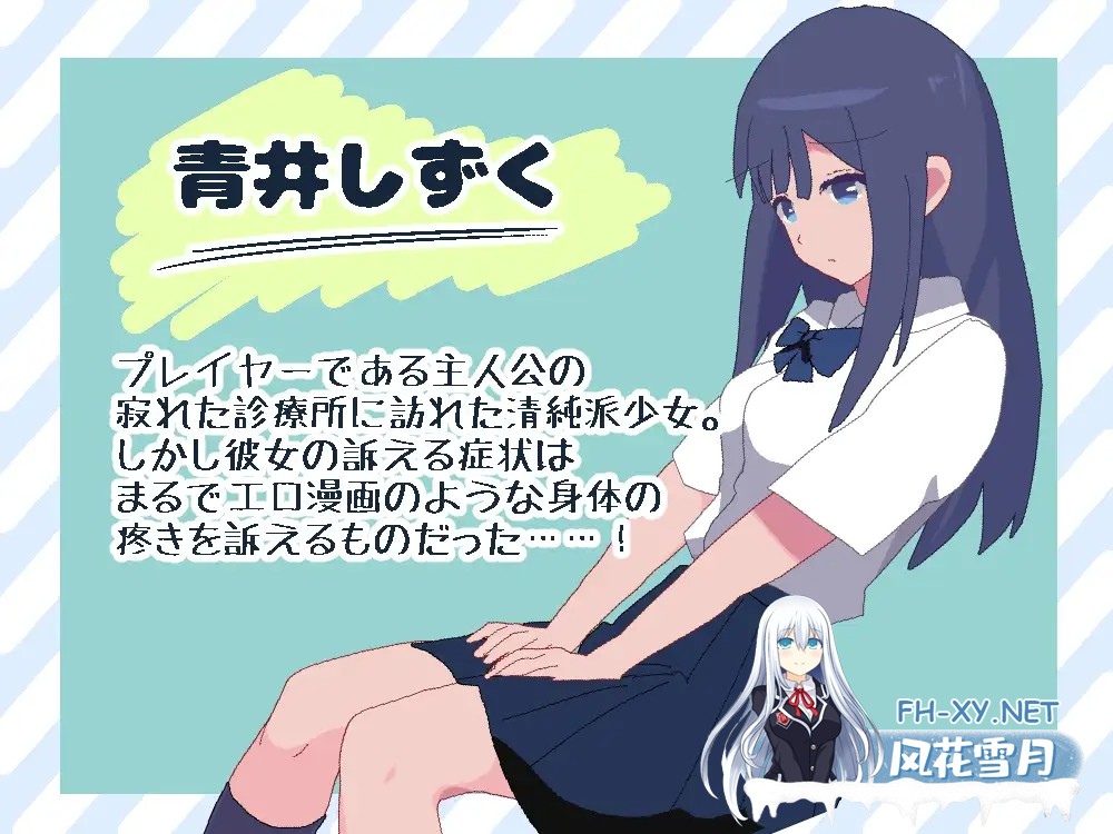 [SLG/生肉/制服/中出/2D][RJ01405267/PoisonBalls社团]性骚扰诊疗咨询/セクハラ診察カウンセリング[Ver1.1][PC/130M]-2.jpg