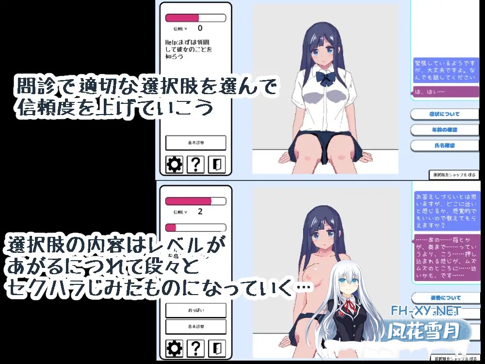 [SLG/生肉/制服/中出/2D][RJ01405267/PoisonBalls社团]性骚扰诊疗咨询/セクハラ診察カウンセリング[Ver1.1][PC/130M]-3.jpg