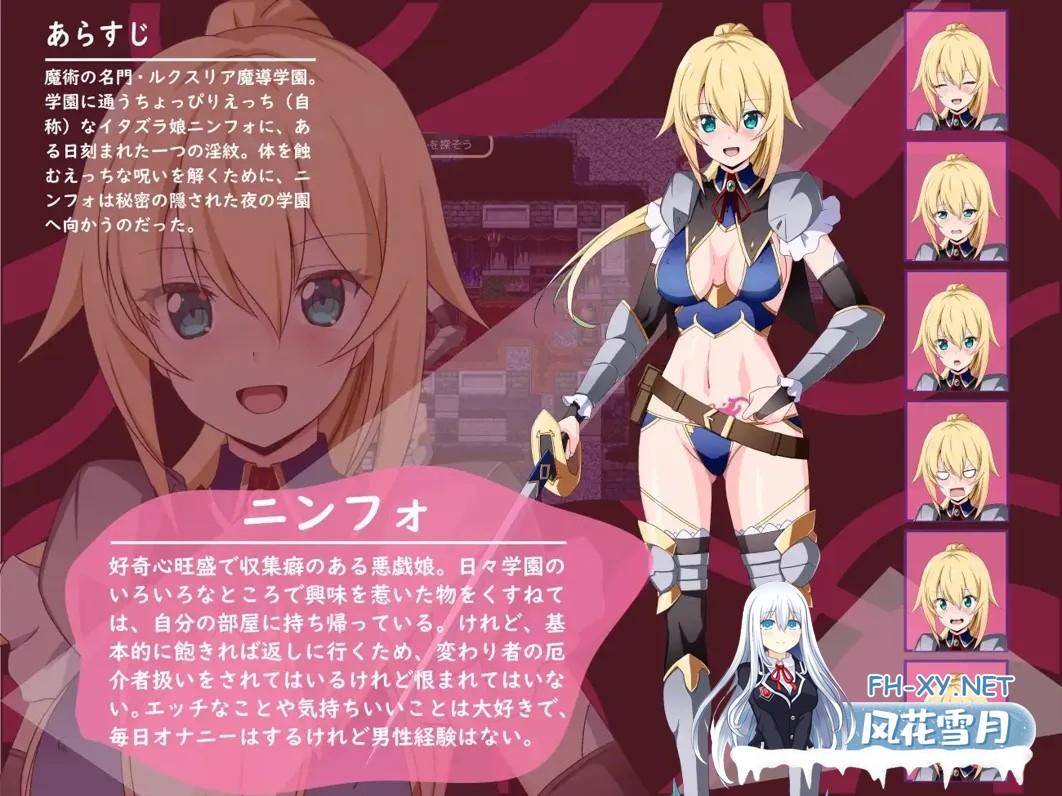 [日系RPG/汉化/动态]银欲的宁芙～恶作剧少女的色色探险～银欲のニンフォ～悪戯少女のえっちな探検～ Mtool汉化版[1.34G]-2.jpg
