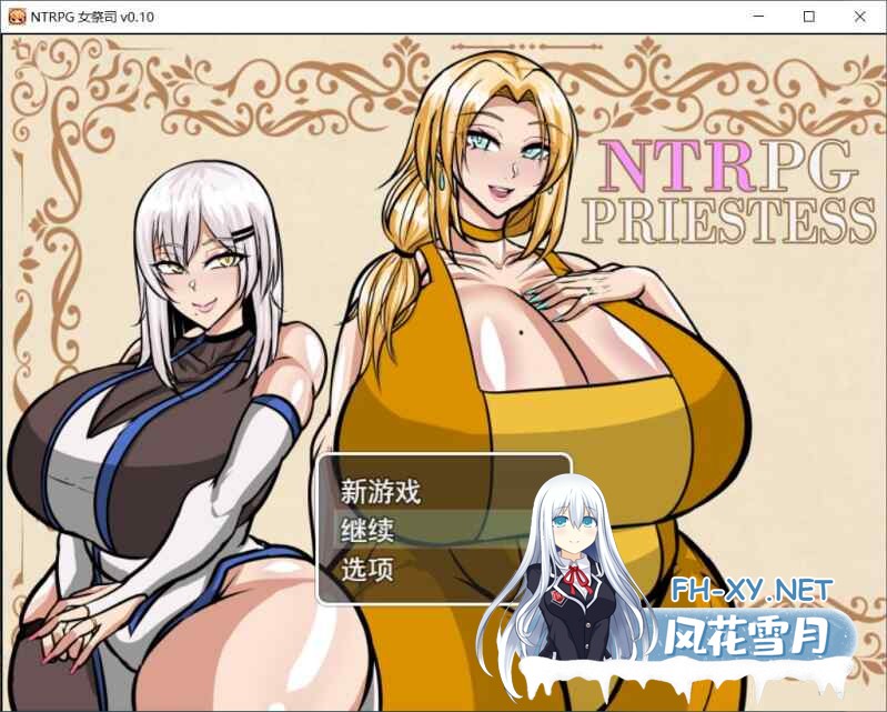 [RPG/汉化]NTR女神官/NTRPG Priestess Ver0.10 内嵌汉化版[PC/1.1G]-1.jpg
