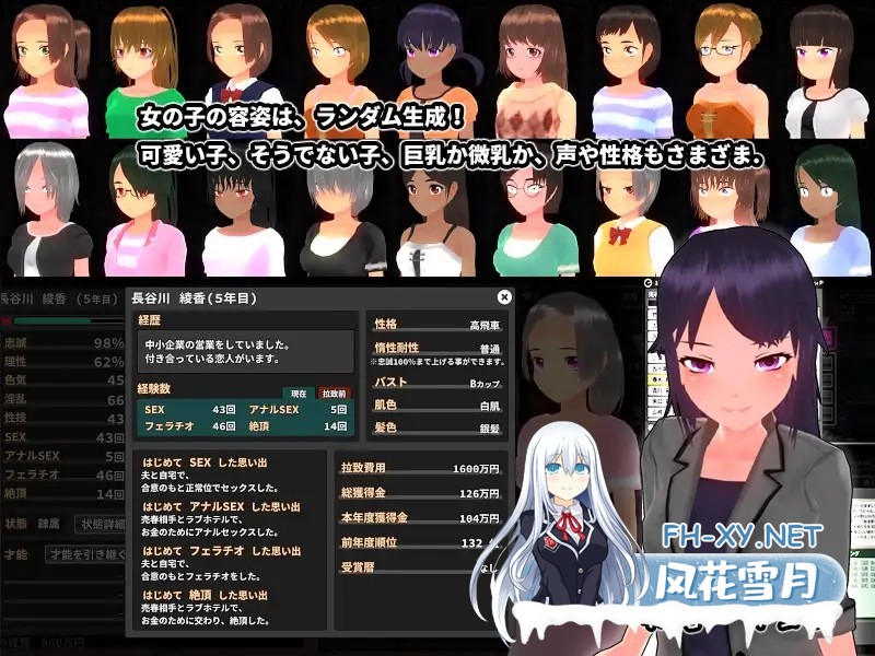 [SLG/精翻汉化/动态/3D/援交/调教][RJ179387/ゲームコロン社团]诱惑之城/诱拐城镇/ウラレタウン[Ver1.24/全CG][PC/303M]-4.jpg