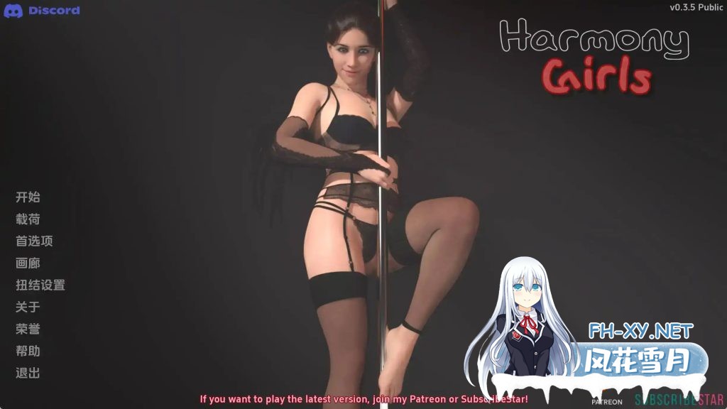 [欧美SLG/汉化/动态]和谐女孩v0.5 AI版[PC+安卓/1.87G/更新]-1.jpg