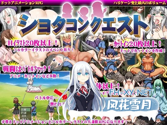 [RPG/小马拉大车/汉化/动态/像素/正太][RJ241013/ハリケーンドットコム社团]讨伐：我的阴茎被盯上了/ショタコンクエスト～僕のおち〇ちんが狙われ...-2.jpg