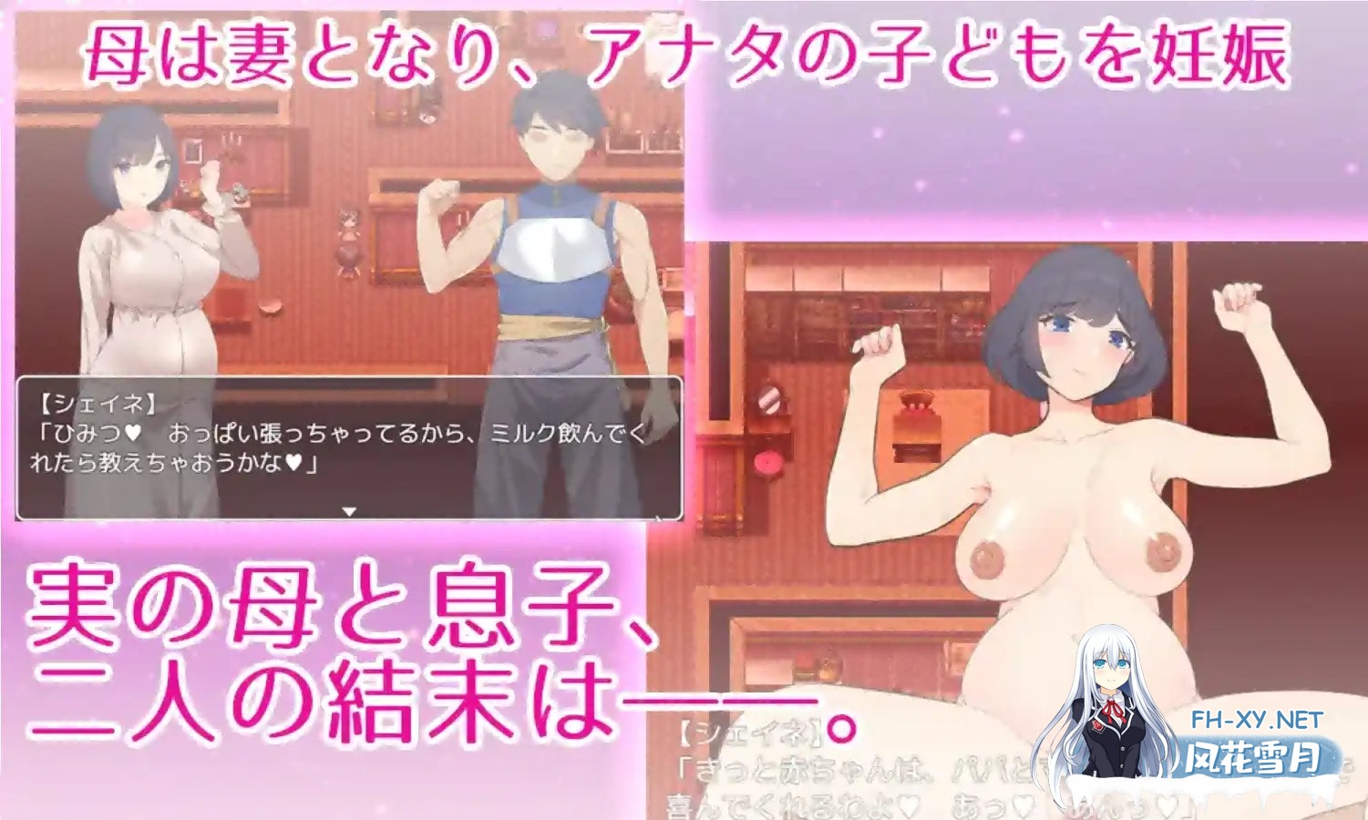 [RPG/汉化/PC+安卓] 我真的非常爱我的母亲~尽管我是她的儿子我们还是发生性关系！1.0 汉化版[900M]-3.png
