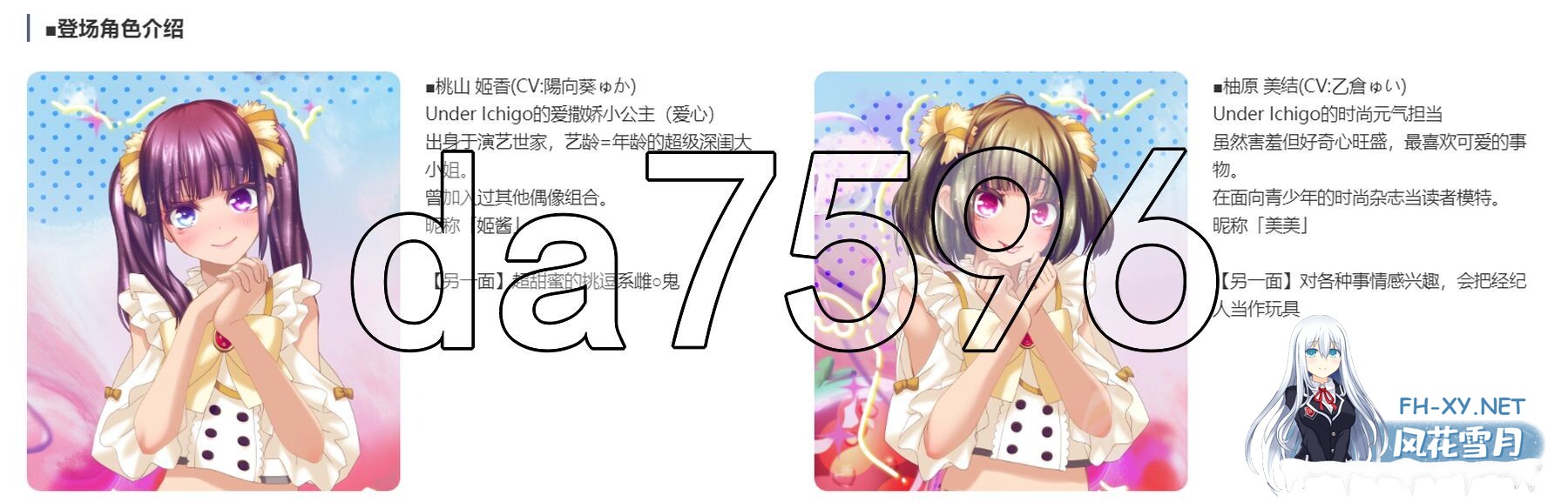 [日式SLG/动态/新步兵] 偶像演唱会☆Under Ichigo 淫乱偶像想和经纪人玩 ver1.05 官中版+自带全回想解放 [3.50G/百度]-2.jpg