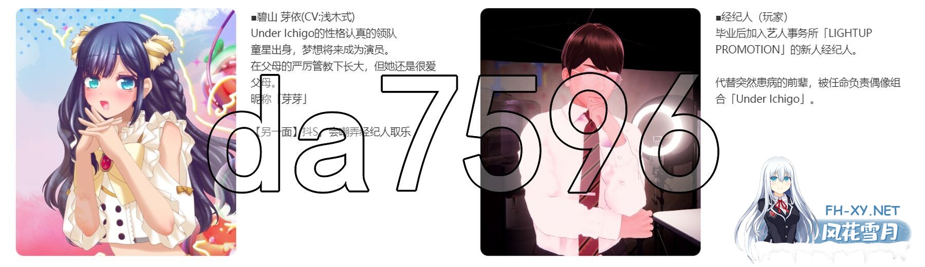 [日式SLG/动态/新步兵] 偶像演唱会☆Under Ichigo 淫乱偶像想和经纪人玩 ver1.05 官中版+自带全回想解放 [3.50G/百度]-3.jpg
