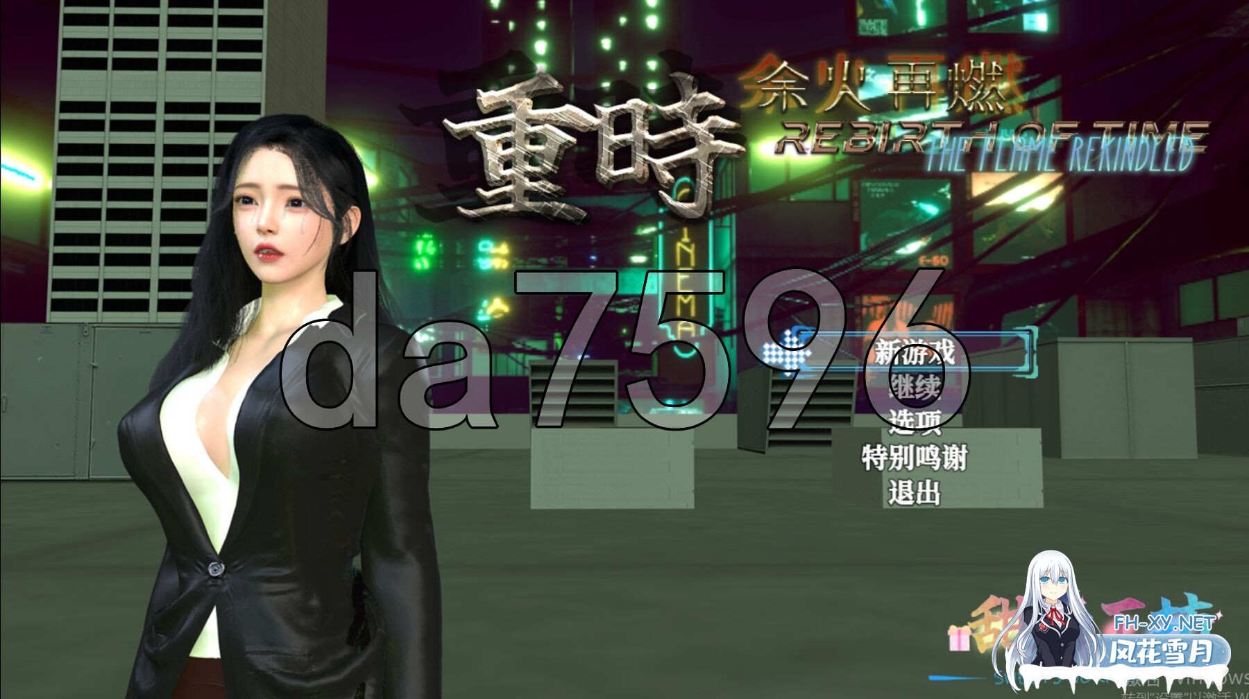 [国产RPG/动态/更新] 重时：余火再燃-只等闲 Rebirth of Time: The Flame Rekindled v25.07 官中版 [9.20G/百度]-1.jpg