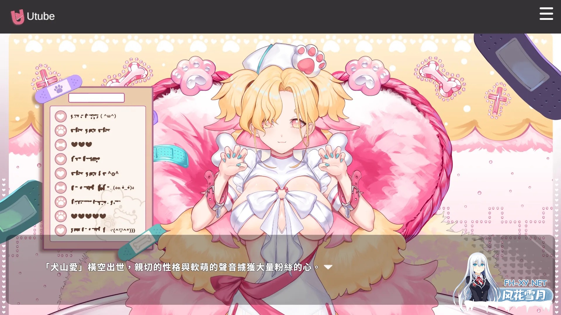[互动SLG/官中/动态/PC]请成为最能干的VTuber吧!Ver1.0.6 官方中文步兵版[8.67G/全CV]-2.jpg