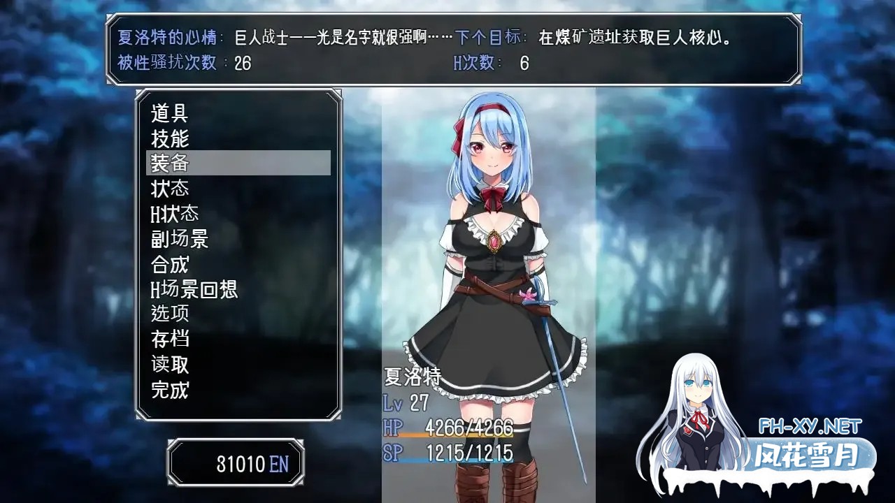 [恶堕RPG精品/官中/触手/PC+安卓joi]霜之花~フロストフラワー~Ver1.07 官方中文版[1G]-4.jpg