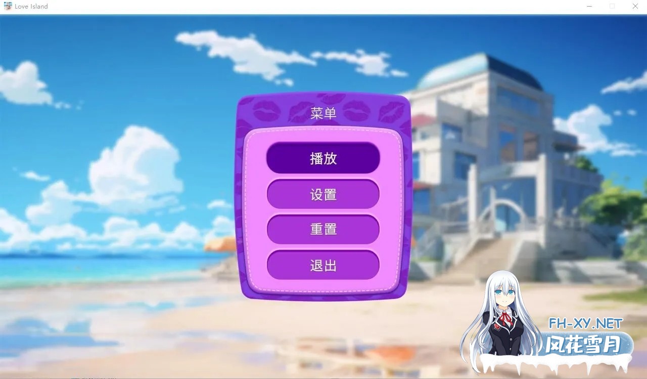 [互动SLG/官中/步兵/PC]爱情岛 Love Island STEAM官方中a文无修版[896M]-3.jpg