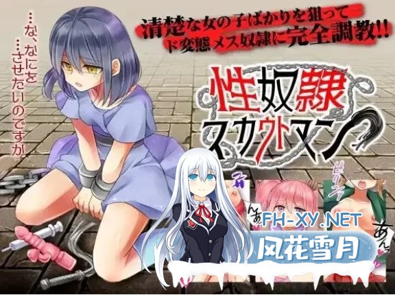 [养成RPG/AI汉化/PC+安卓]星怒隶侦查记录 / 杏奴隷スカウトマン V1.0 内嵌AI汉化[600M]-4.jpg