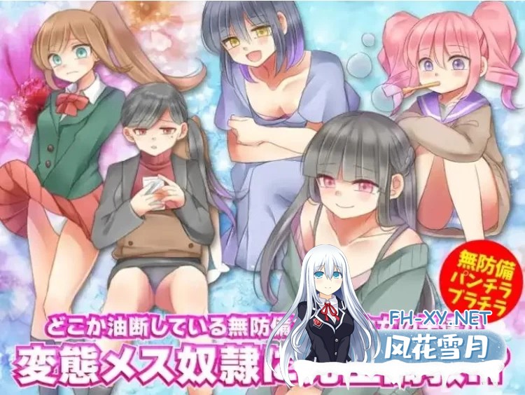 [养成RPG/AI汉化/PC+安卓]星怒隶侦查记录 / 杏奴隷スカウトマン V1.0 内嵌AI汉化[600M]-1.jpg