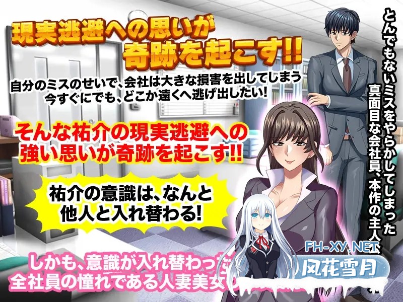 [RPG/AI汉化/色诱/口交/巨乳][RJ358111/いわいじゅしい社团]与公司女神互换身体的结果/会社でマドンナ的な彼女と身体が入れ替わった結果ＷＷ[双...-2.jpg