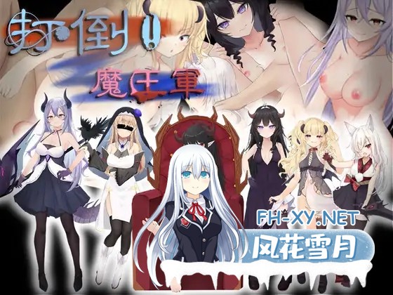 [RPG/AI汉化/兽耳/中出/2D][RJ410799/月光の庭社团]打倒魔王军/打倒!魔王軍![Ver1.01][双端/1.1G]-2.jpg