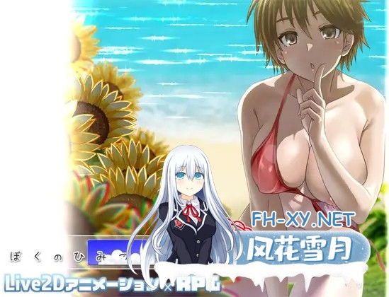 [RPG/生肉/2D/正太/中出][RJ01375870/幼心の君に社团]ぼくのひみつの夏休み はなまる[Ver1.0.0][PC/390M]-1.jpg