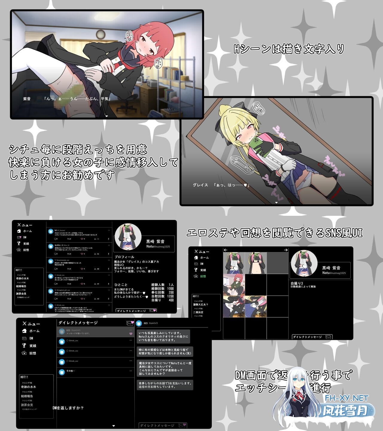 [RPG/生肉/援交/堕落/口交/制服][RJ01356229/すいかのつぶて社团](裏アカ自撮り系)魔法少女グレイス[Ver1.0.0][PC/634M]-3.jpg