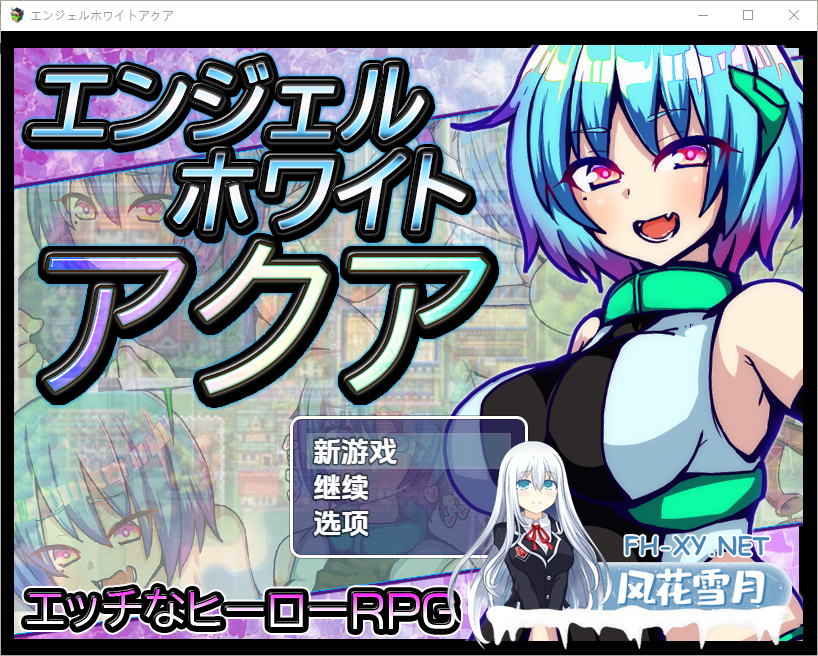 [RPG/汉化/PC+安卓] 水天使 1.0 汉化版 [1G]-1.png