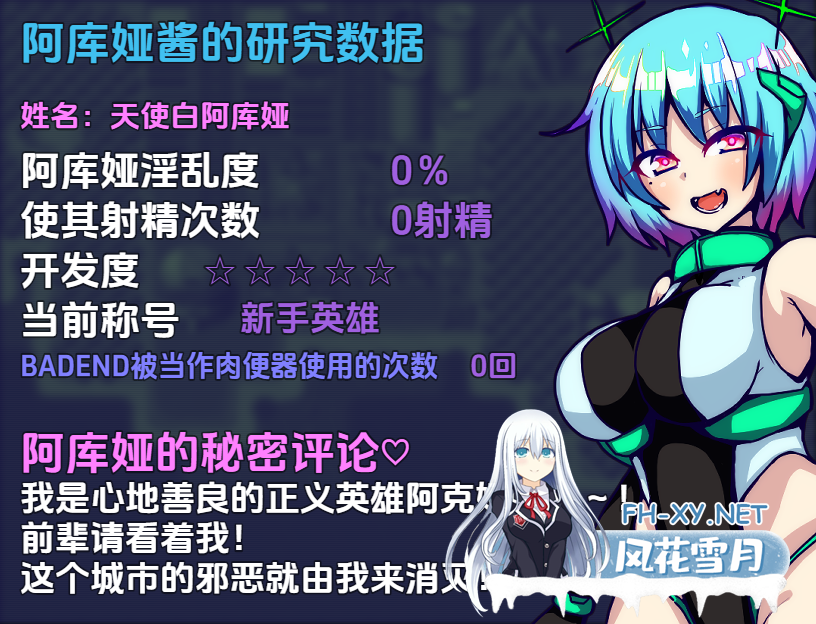 [RPG/汉化/PC+安卓] 水天使 1.0 汉化版 [1G]-6.png