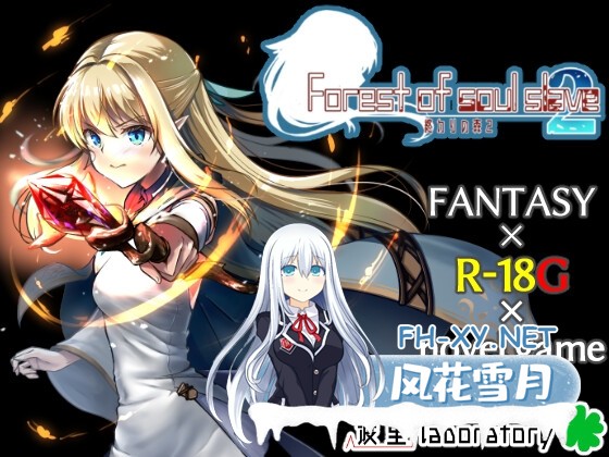[ADV/官中/CV]终焉之森2/終わりの森2 v1.0.0 官方中文版[PC/280M]-1.jpg