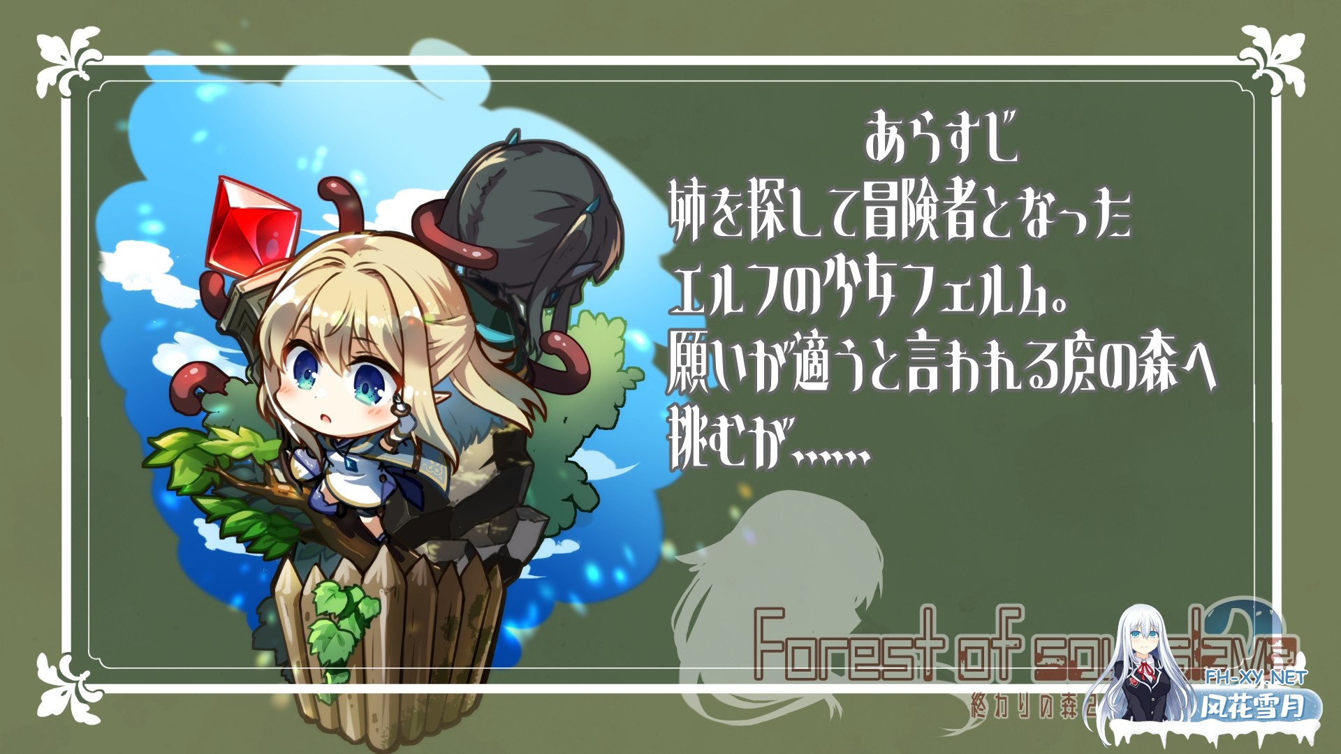 [ADV/官中/CV]终焉之森2/終わりの森2 v1.0.0 官方中文版[PC/280M]-2.jpg