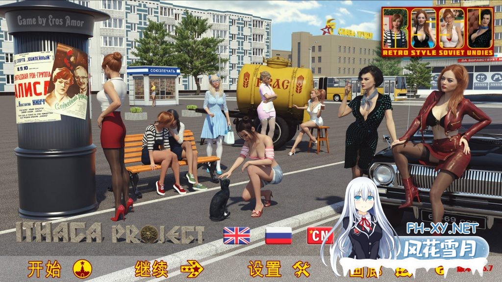 [神作SLG/汉化/动态]苏联奇妙冒险1.6.7 官中版[PC+安卓/5.91G/推荐]-1.jpg