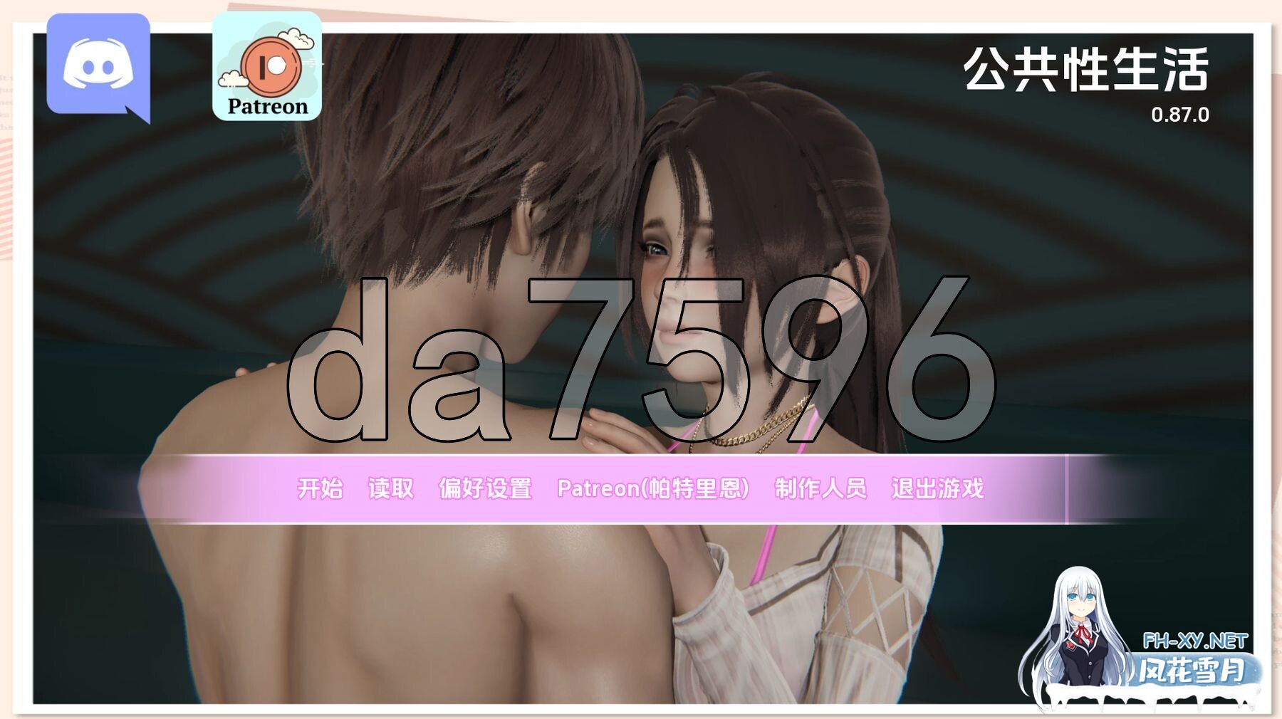 [亚洲风SLG/动态/更新] 公共性生活 调教大师 Public Sex Life H v0.87.0 汉化版 [4.20G/百度]-1.jpg