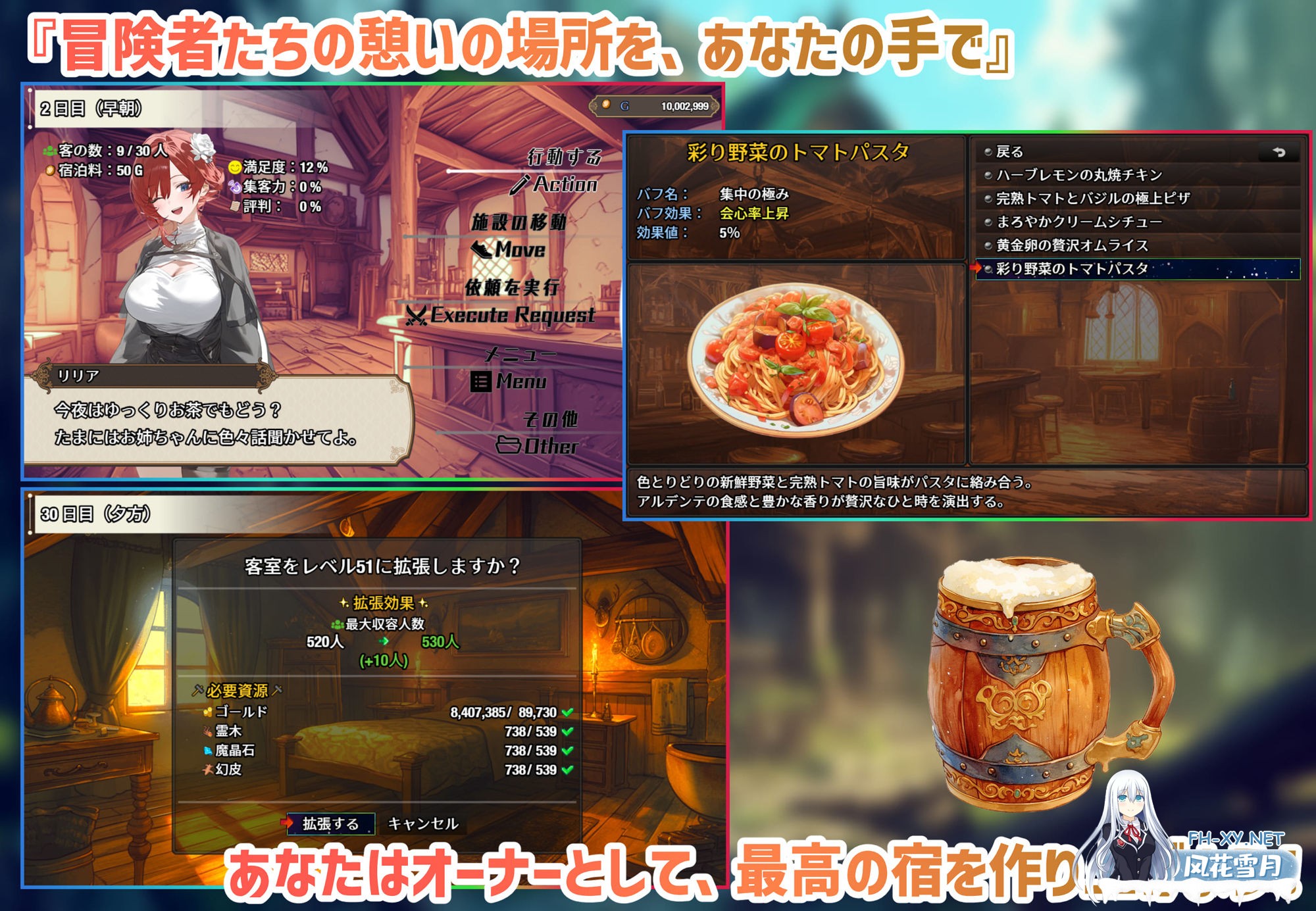 [RPG/PC/AI汉化] 女冒险者聚集的旅店 女冒険者の集うエッチな宿 Ver1.2.0 [1G]-7.jpg