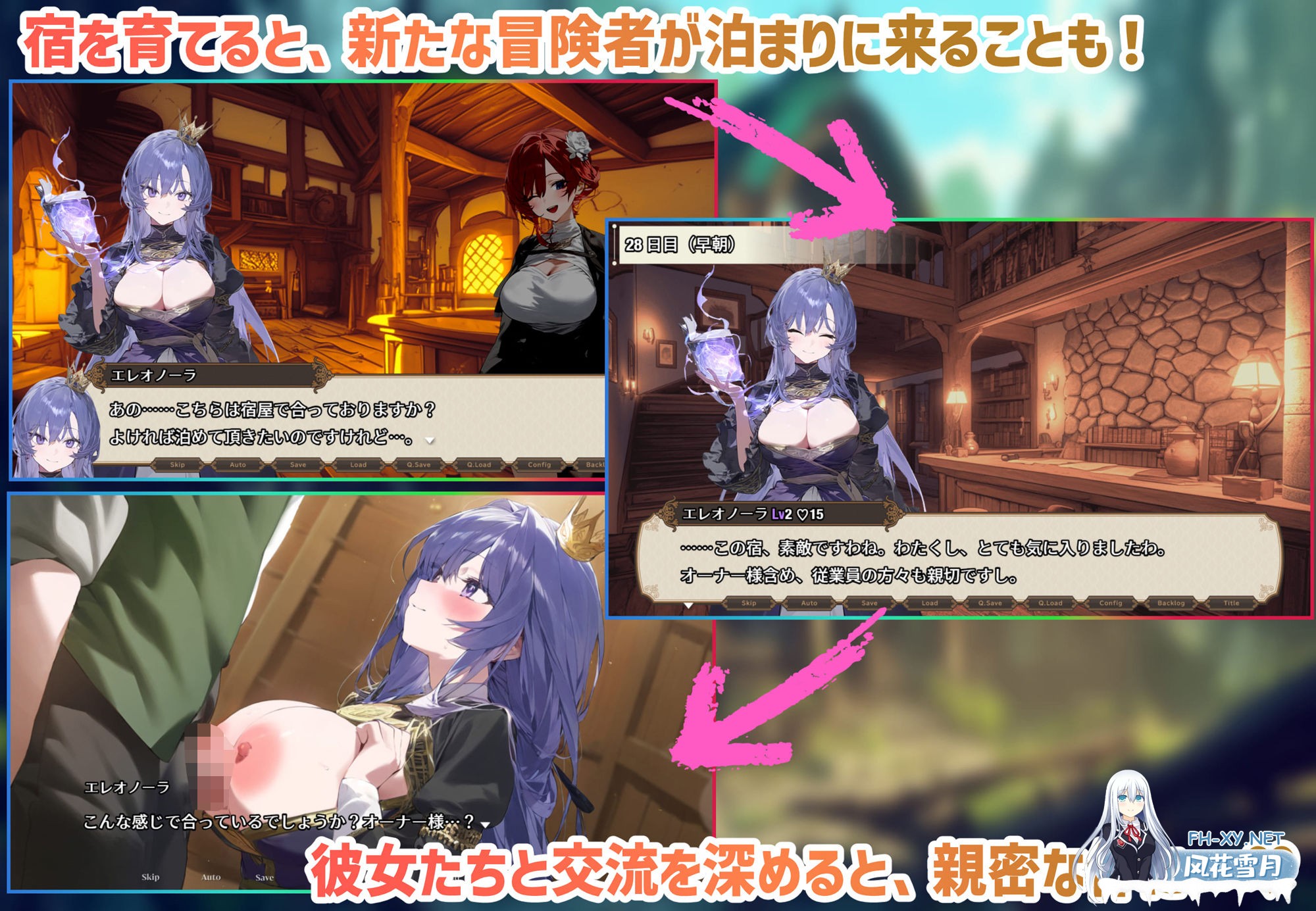 [RPG/PC/AI汉化] 女冒险者聚集的旅店 女冒険者の集うエッチな宿 Ver1.2.0 [1G]-10.jpg