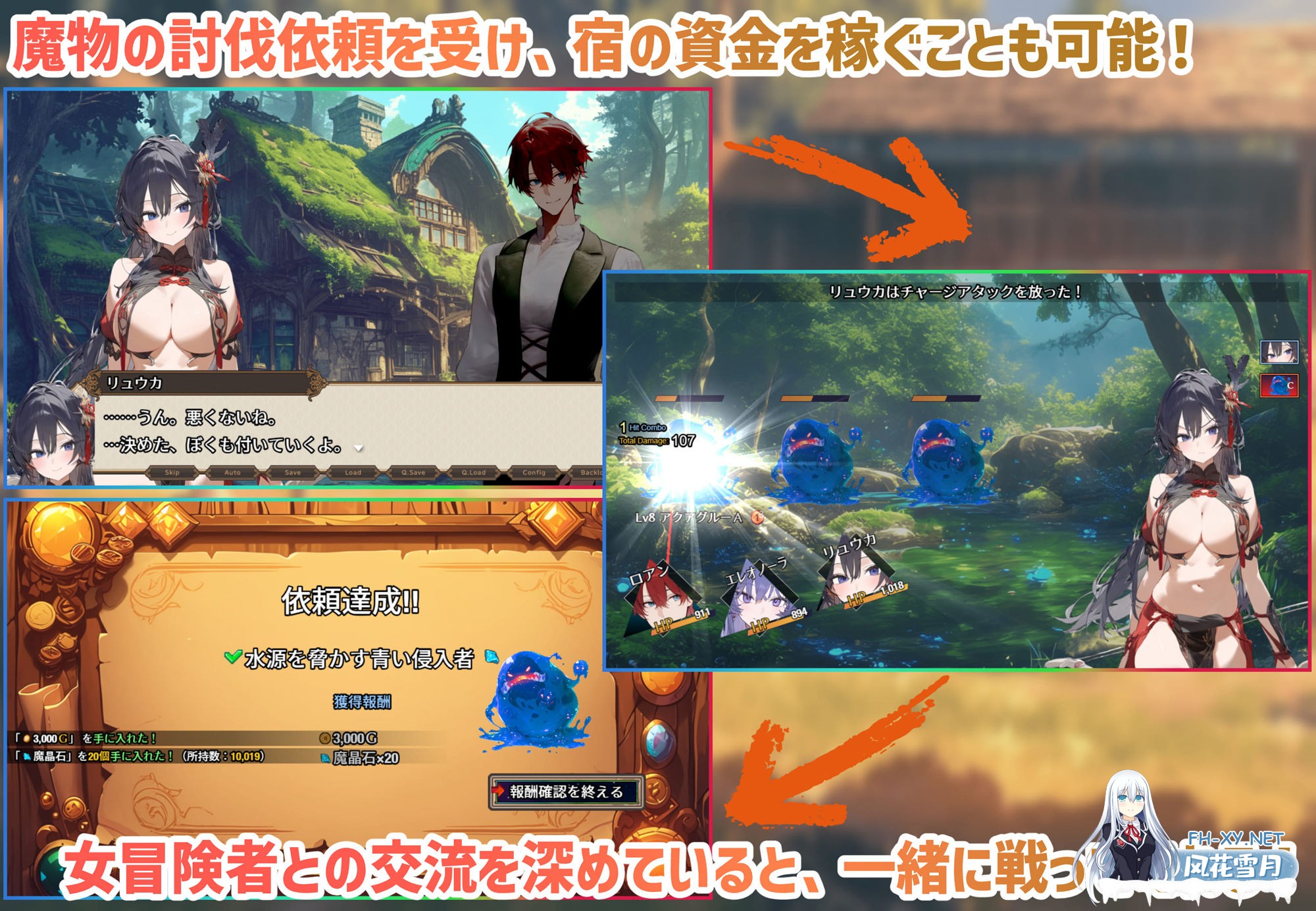 [RPG/PC/AI汉化] 女冒险者聚集的旅店 女冒険者の集うエッチな宿 Ver1.2.0 [1G]-13.jpg