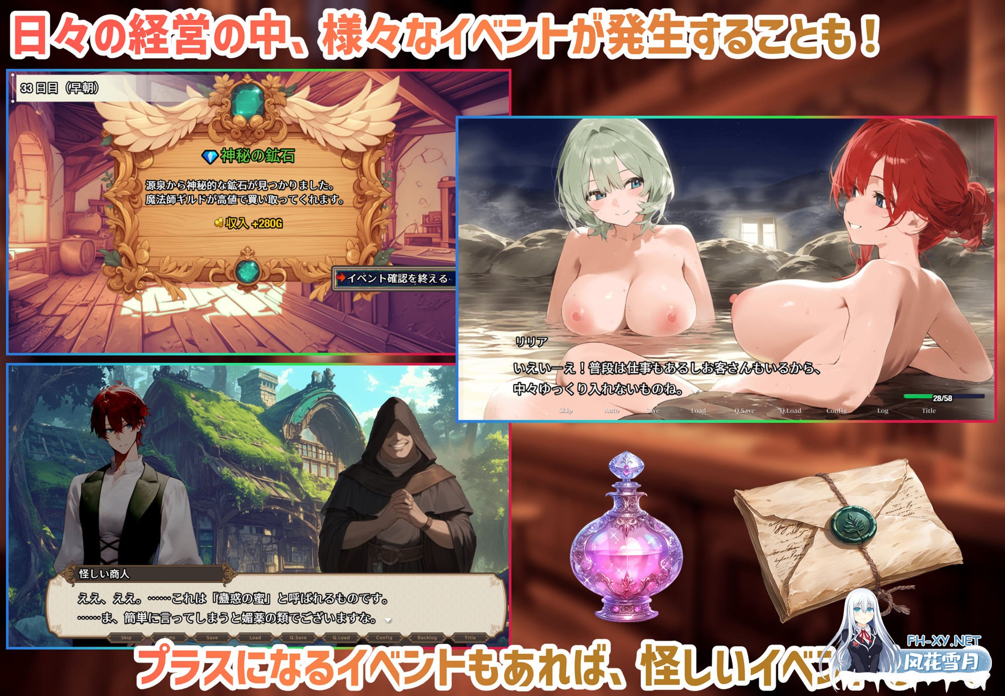 [RPG/PC/AI汉化] 女冒险者聚集的旅店 女冒険者の集うエッチな宿 Ver1.2.0 [1G]-14.jpg