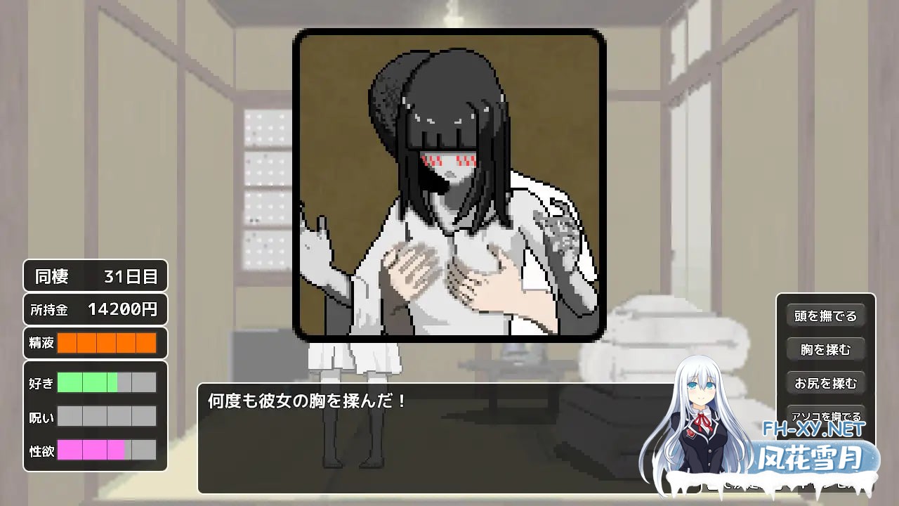 [SLG/AI汉化/PC] 与幽灵的同居生活  幽霊との生活 [225M]-5.jpg