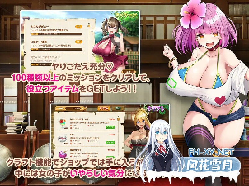 [SLG/汉化] 欢迎来到南方岛~孕育之岛!ハーレム島へようこそ! V1.10 AI精翻汉化版 [1.7G]-7.jpg