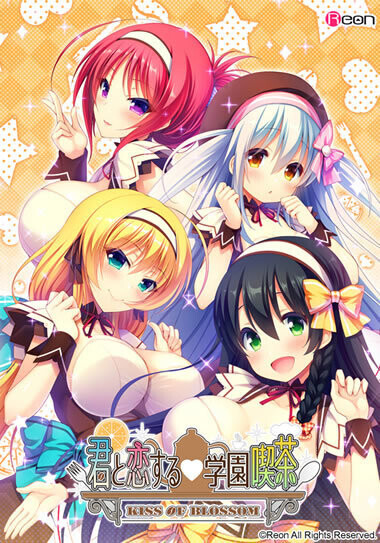 [日式ADV/AI汉化]与你恋爱的学园咖啡馆 君と恋する学園喫茶 AI汉化内嵌版[1.7G/全CV/新汉化]-7.jpg
