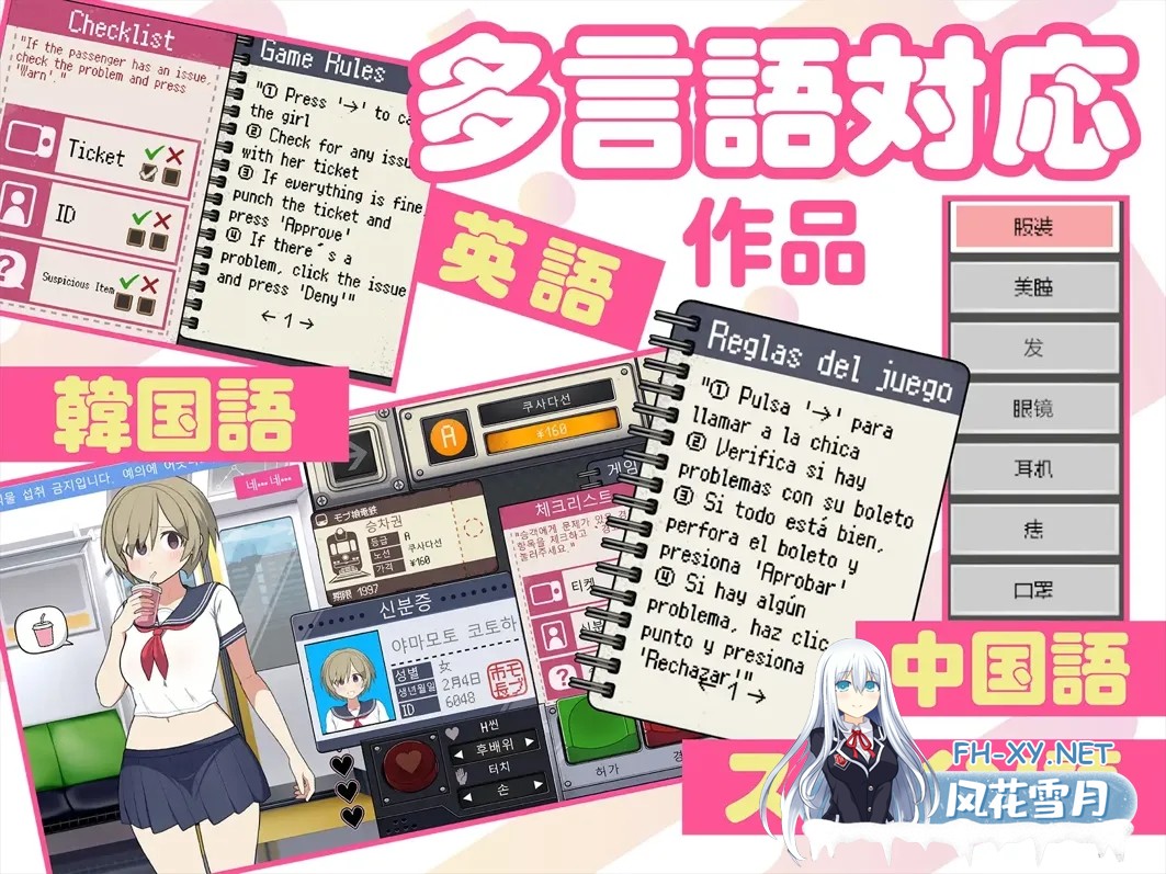 [互动SLG/官中/动态/PC]路人娘电车 モブ娘電車 官方中文版[869M]-3.jpg