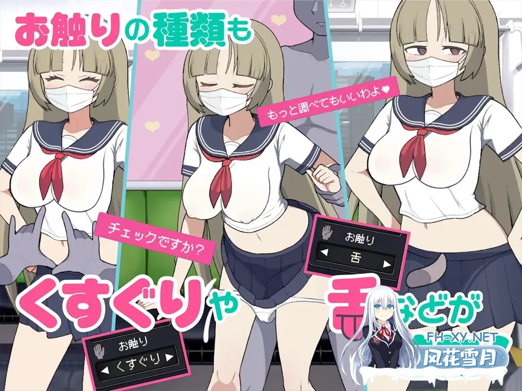 [互动SLG/官中/动态/PC]路人娘电车 モブ娘電車 官方中文版[869M]-2.jpg