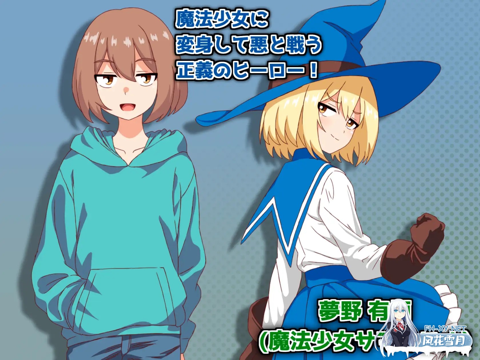 [RPG/AI汉化/伪娘/巨乳/乳交][RJ01202039/淫魔愛好会社团]魔法少女サマリエル(♂)～淫獄のドシコル団～[PC/190M]-2.jpg