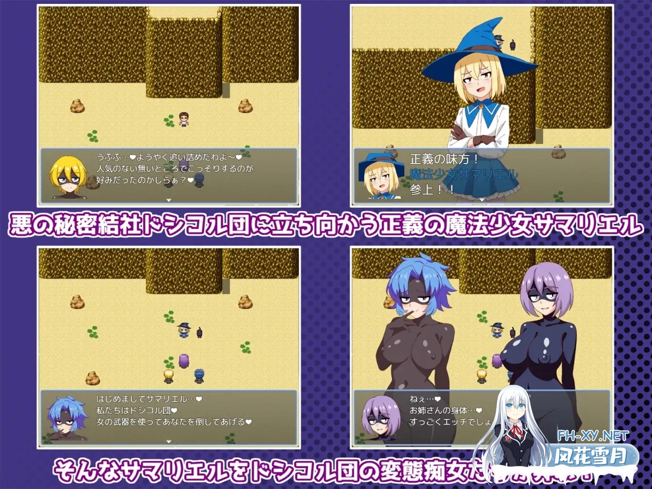 [RPG/AI汉化/伪娘/巨乳/乳交][RJ01202039/淫魔愛好会社团]魔法少女サマリエル(♂)～淫獄のドシコル団～[PC/190M]-3.jpg