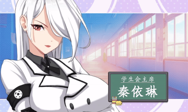 [SLG/动态/官中/更新/巨乳/步兵]爱与生活：幸福学生/Happy Student[Ver1.0.1_1 Demo版][PC/8.24G]-3.gif